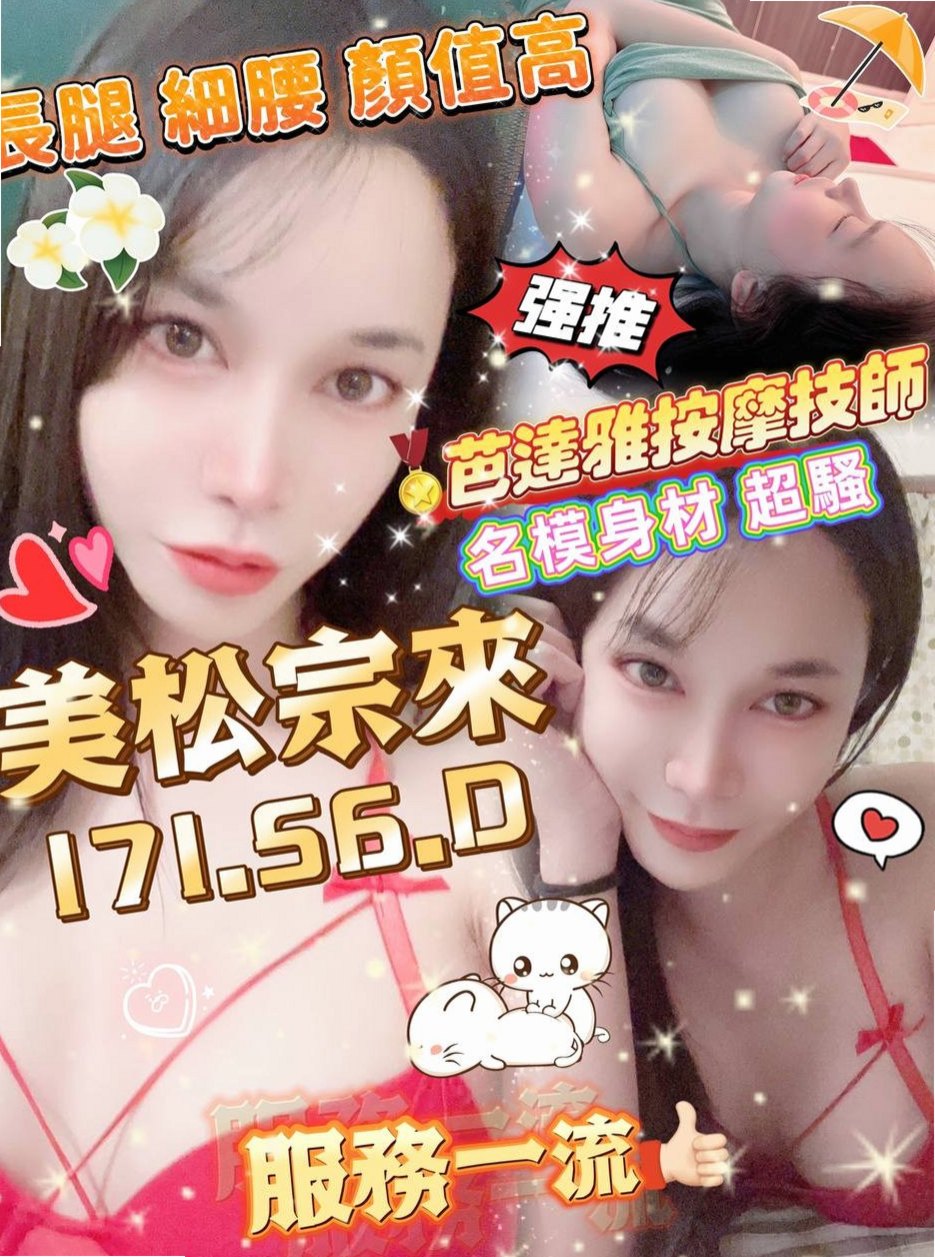 新化好茶外送專送｜恩雅｜小騷騷 美甲師｜D罩杯｜21歲｜163cm｜45kg｜足交超棒嘴巴很會含 性欲很強  全程無套做 扯絲襪 舔鮑魚